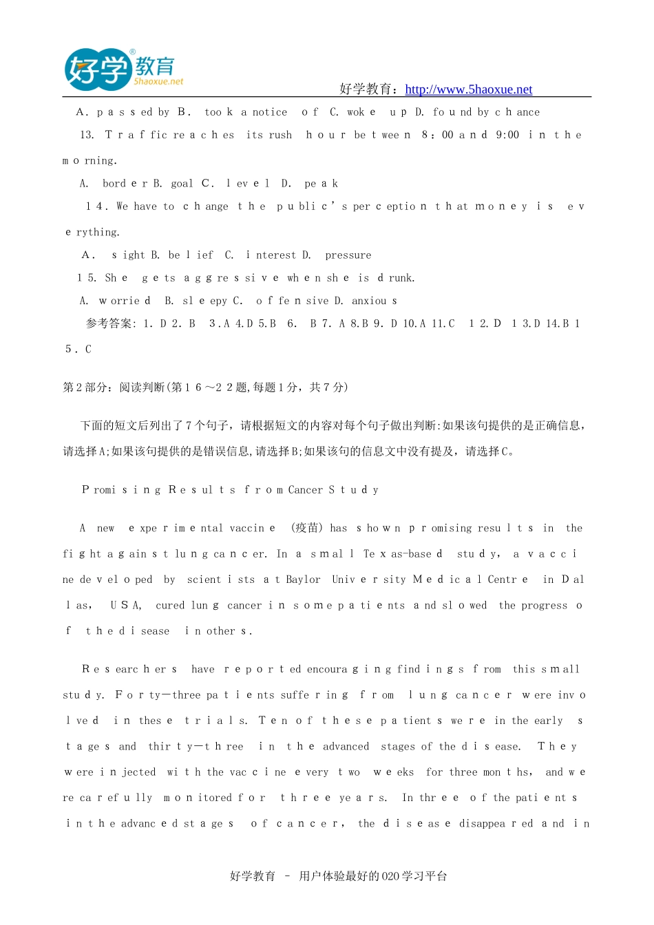 2024年职称英语等级考试卫生类C级试题及答案_第2页