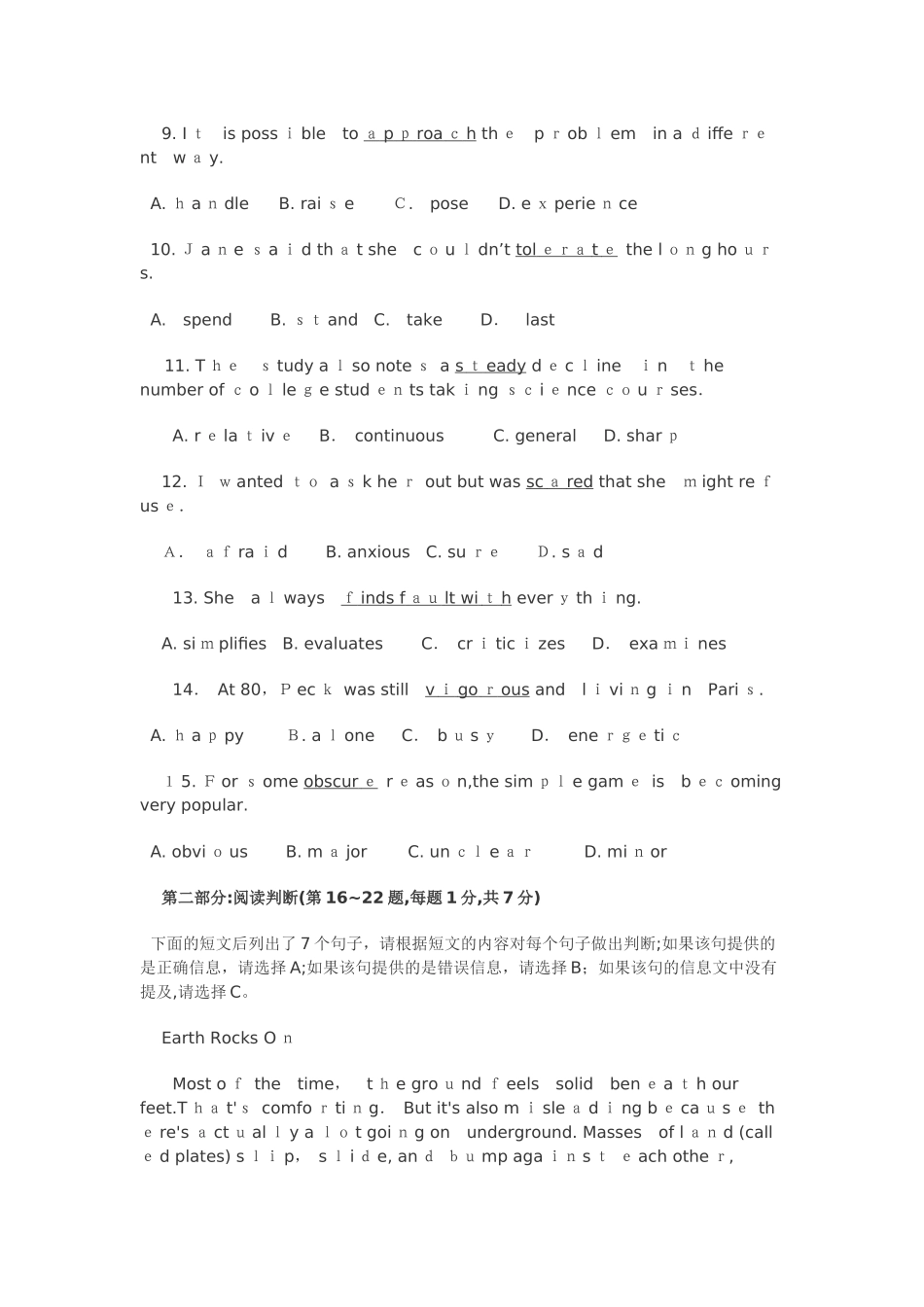 2024年职称英语等级考试真题及答案理工A类_第2页