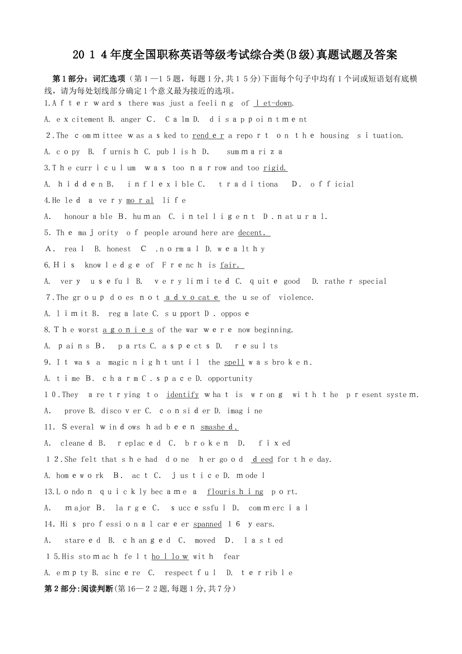 2024年职称英语等级考试综合B真题及答案_第1页