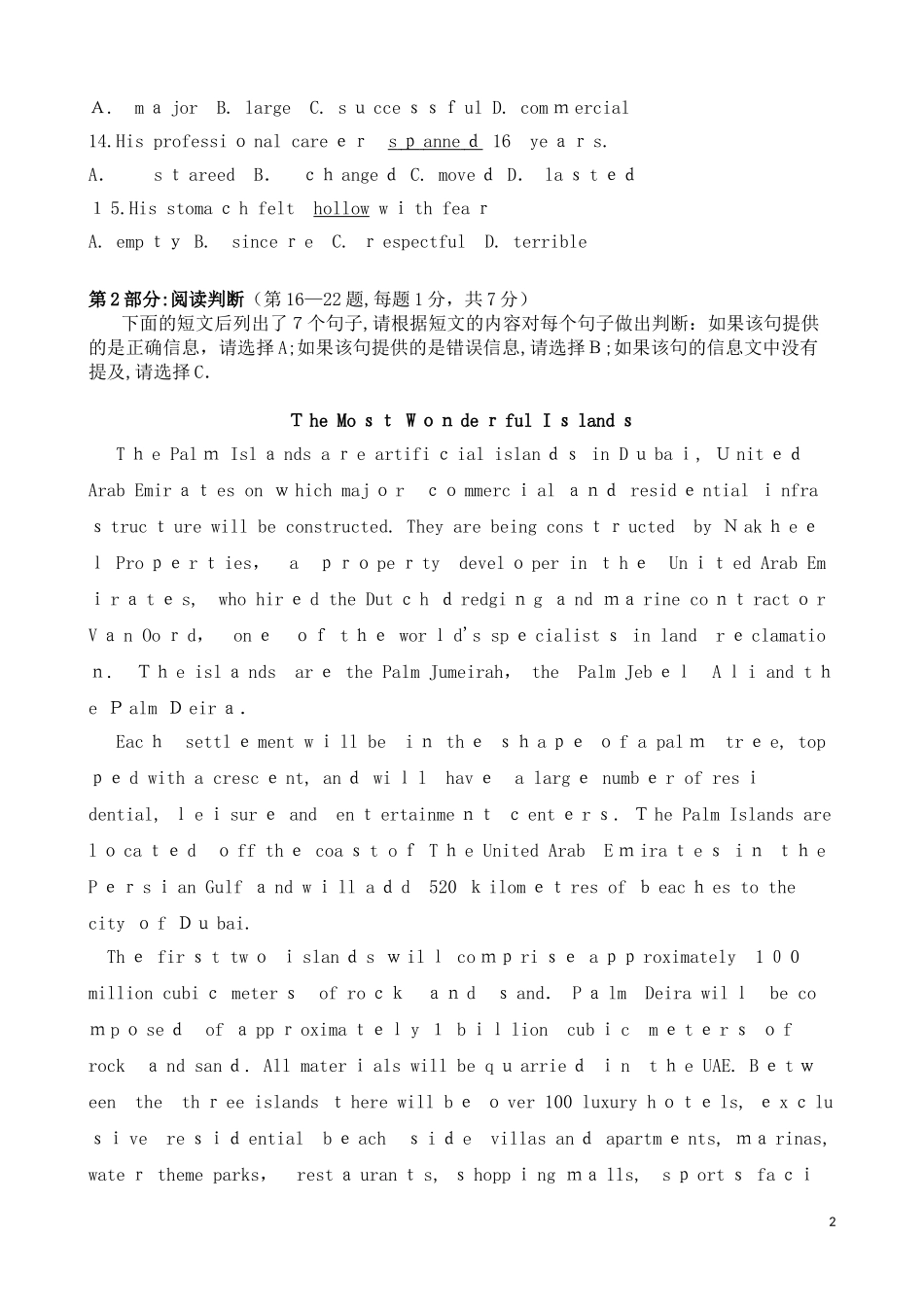 2024年职称英语等级考试综合B真题与标准答案_第2页