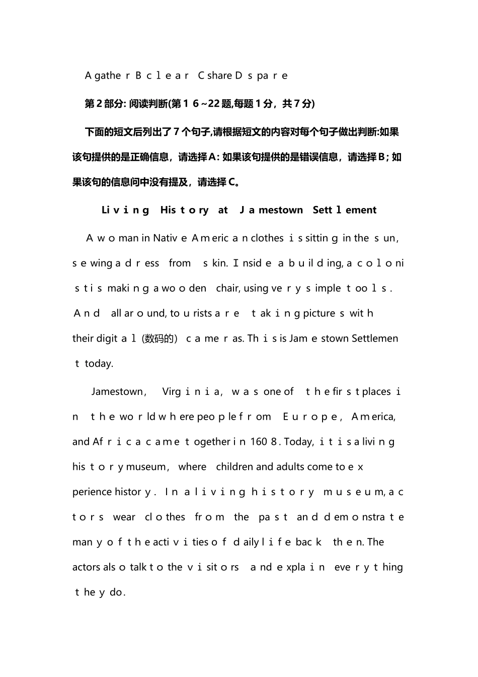 2024年职称英语等级考试综合C级试题及答案_第3页