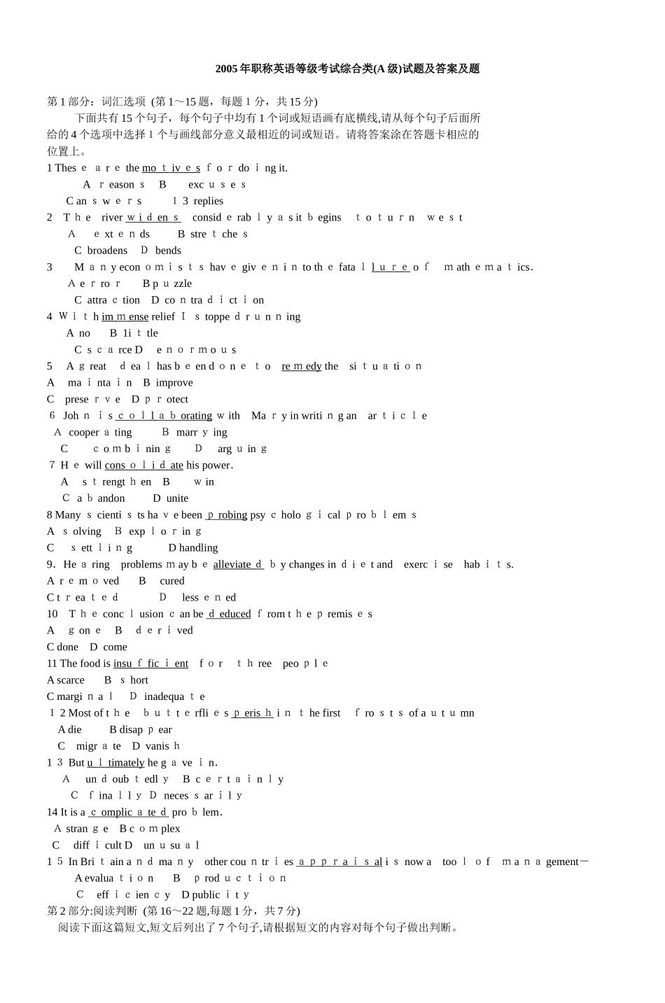 2024年职称英语等级考试综合类A级试题及_第1页
