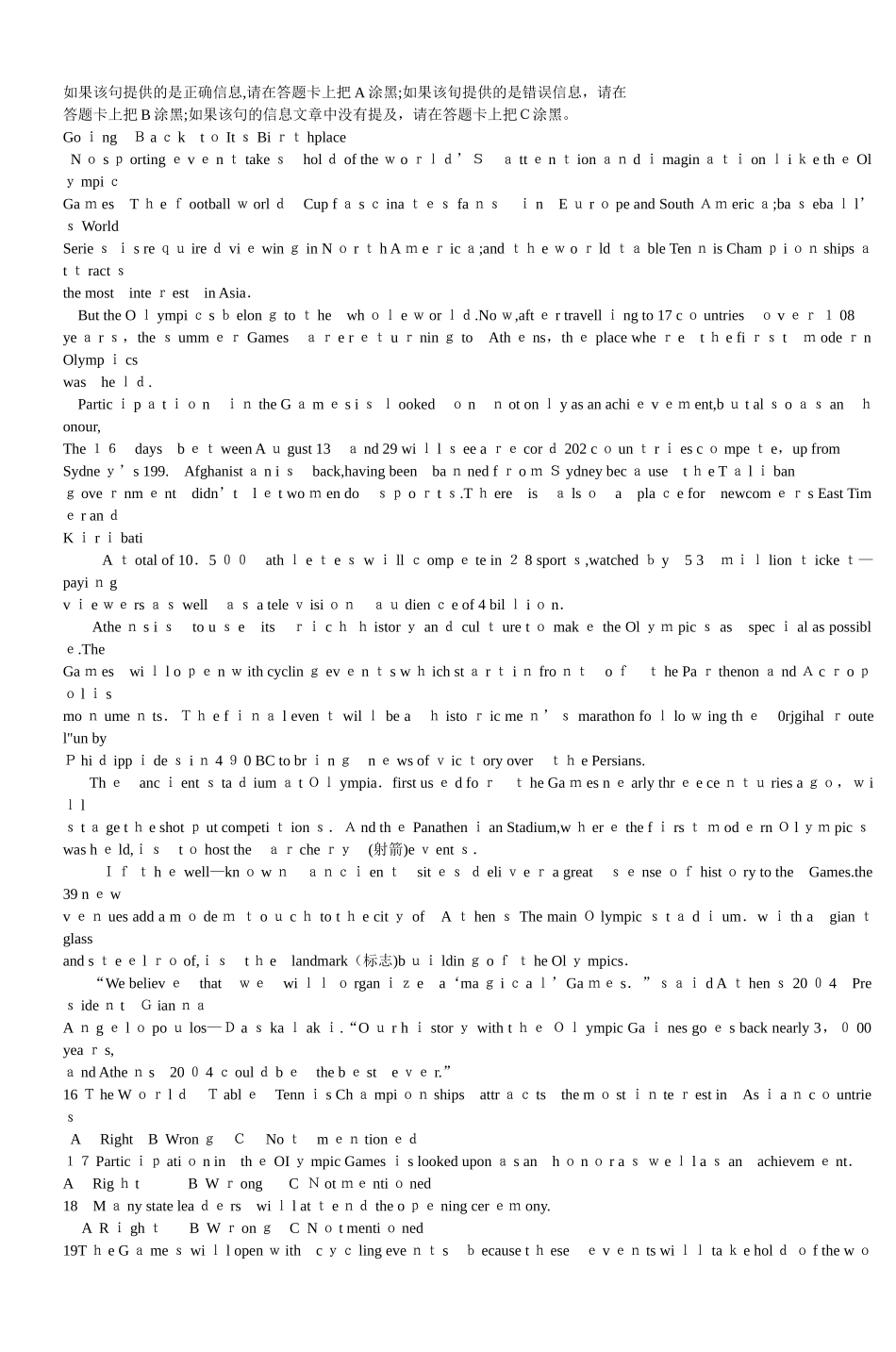 2024年职称英语等级考试综合类A级试题及_第2页