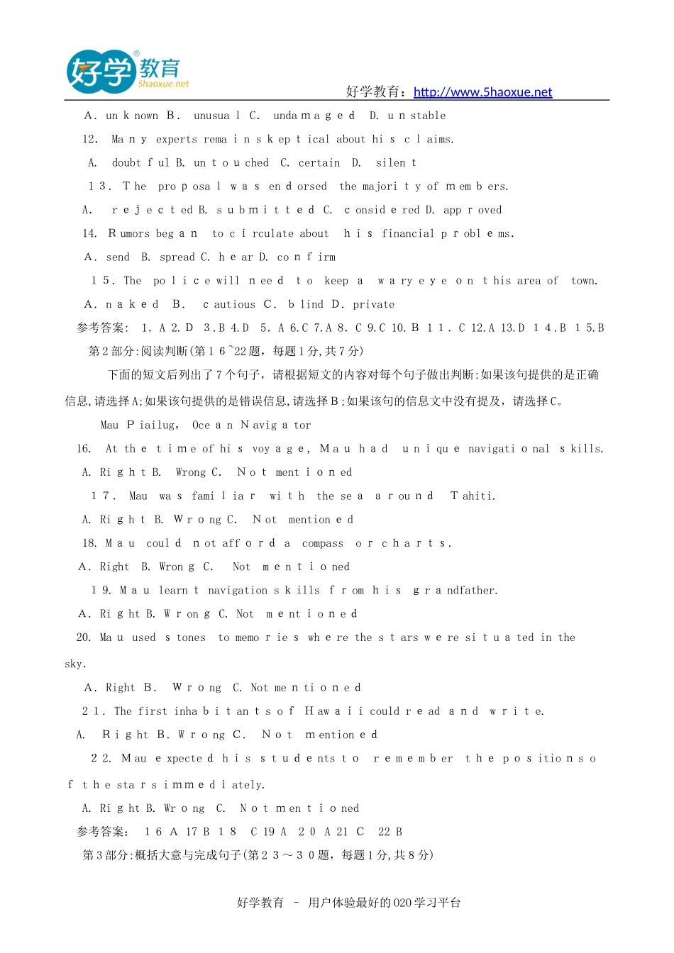 2024年职称英语等级考试综合类A级试题及答案_第2页