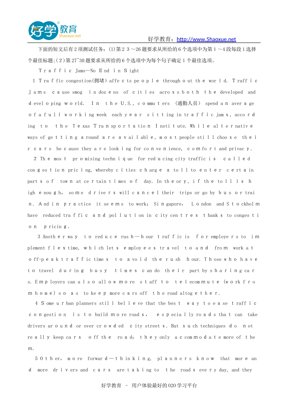 2024年职称英语等级考试综合类A级试题及答案_第3页