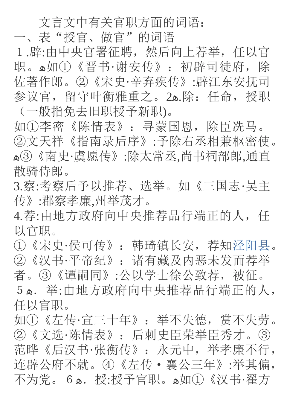 2024年职称英语等级考试综合类A级真题及答案_第1页