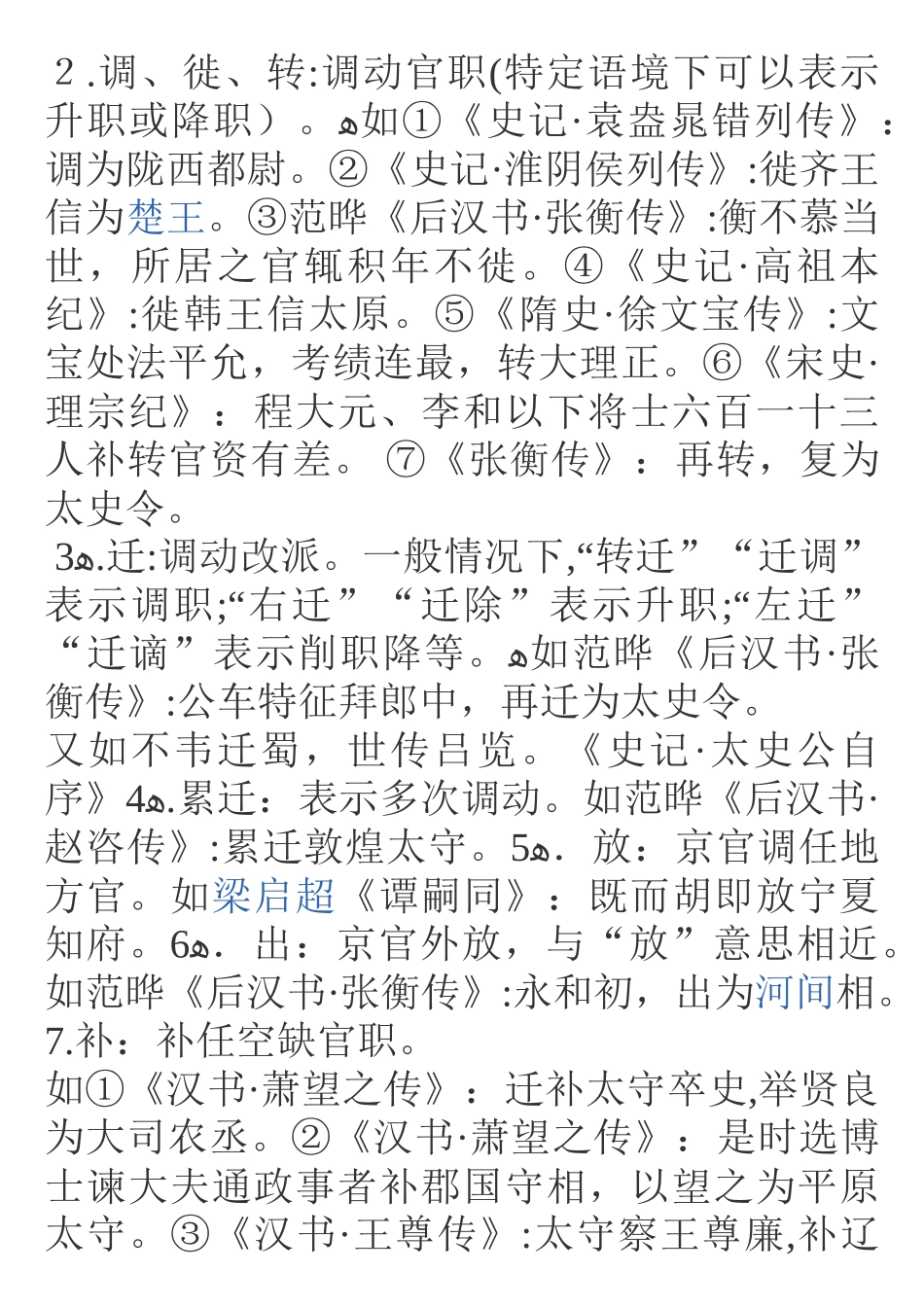 2024年职称英语等级考试综合类A级真题及答案_第3页