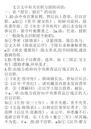 2024年职称英语等级考试综合类A级真题及答案