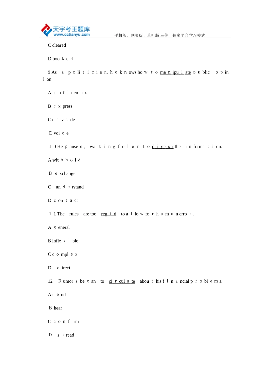 2024年职称英语等级考试综合类B级试题_第3页