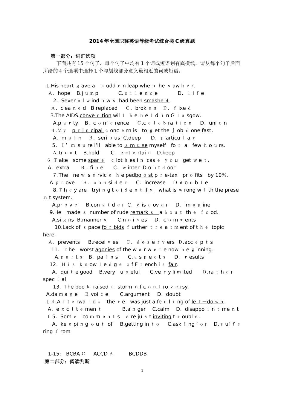 2024年职称英语等级考试综合类C级模拟真题_第1页