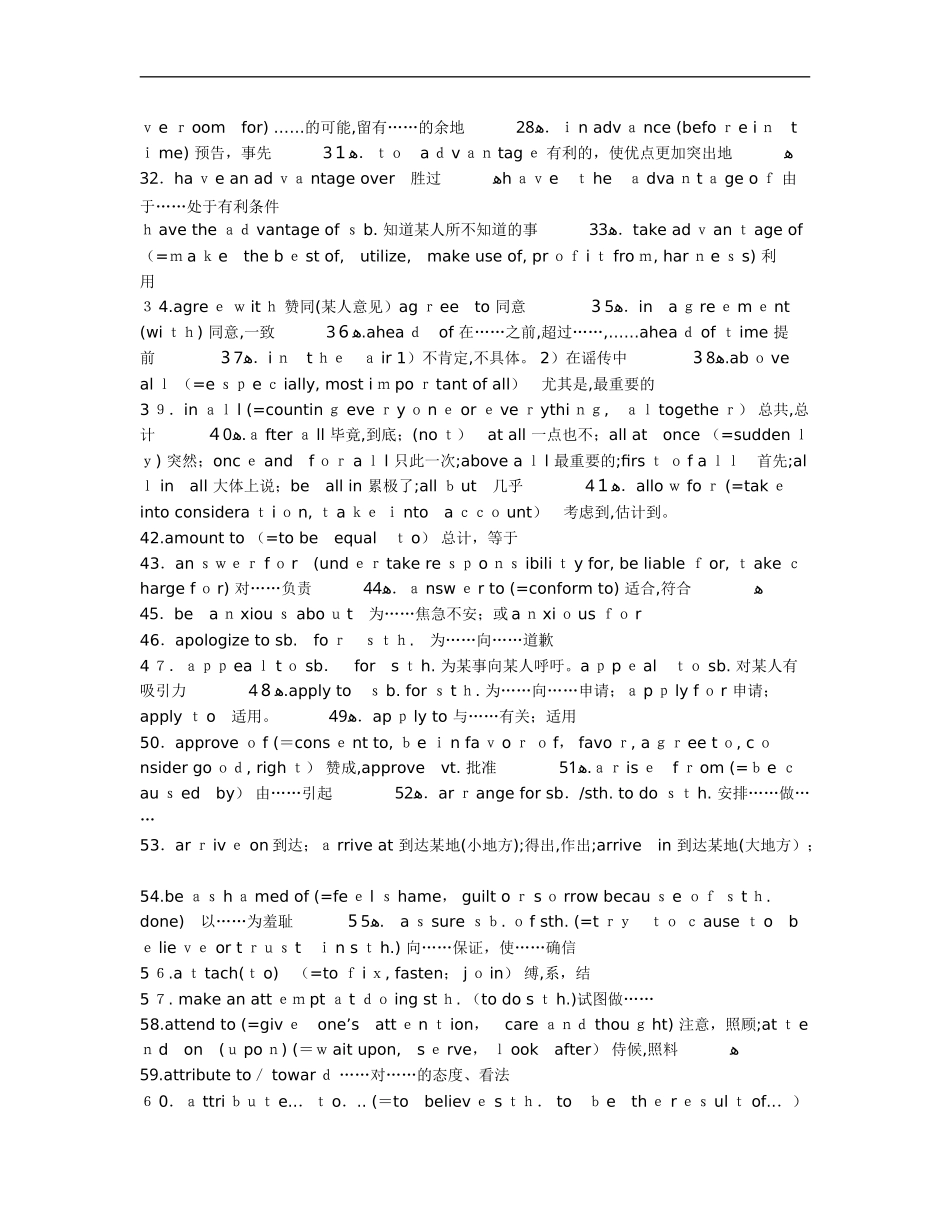 2024年职称英语高频词汇大全职称英语考试必备_第2页