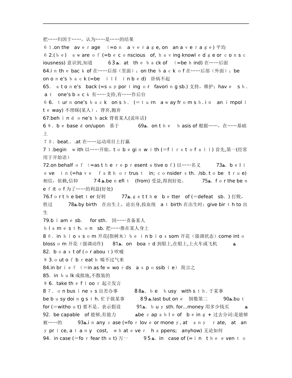 2024年职称英语高频词汇大全职称英语考试必备_第3页