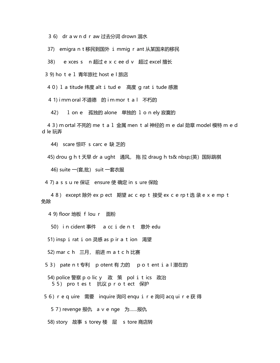 2024年职称英语考试必备技巧考试_第3页