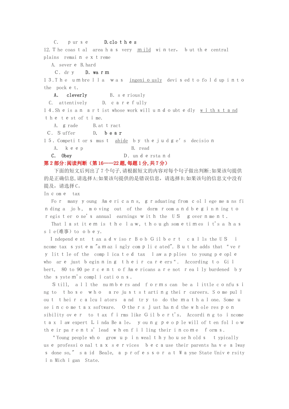 2024年职称英语考试答案综合类A级_第2页