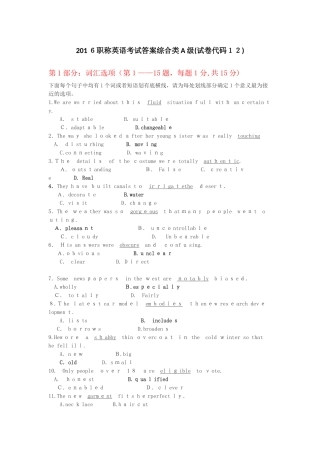 2024年职称英语考试答案综合类A级