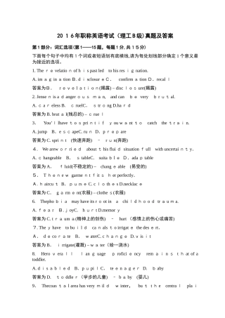 2024年职称英语考试理工B级真题及答案