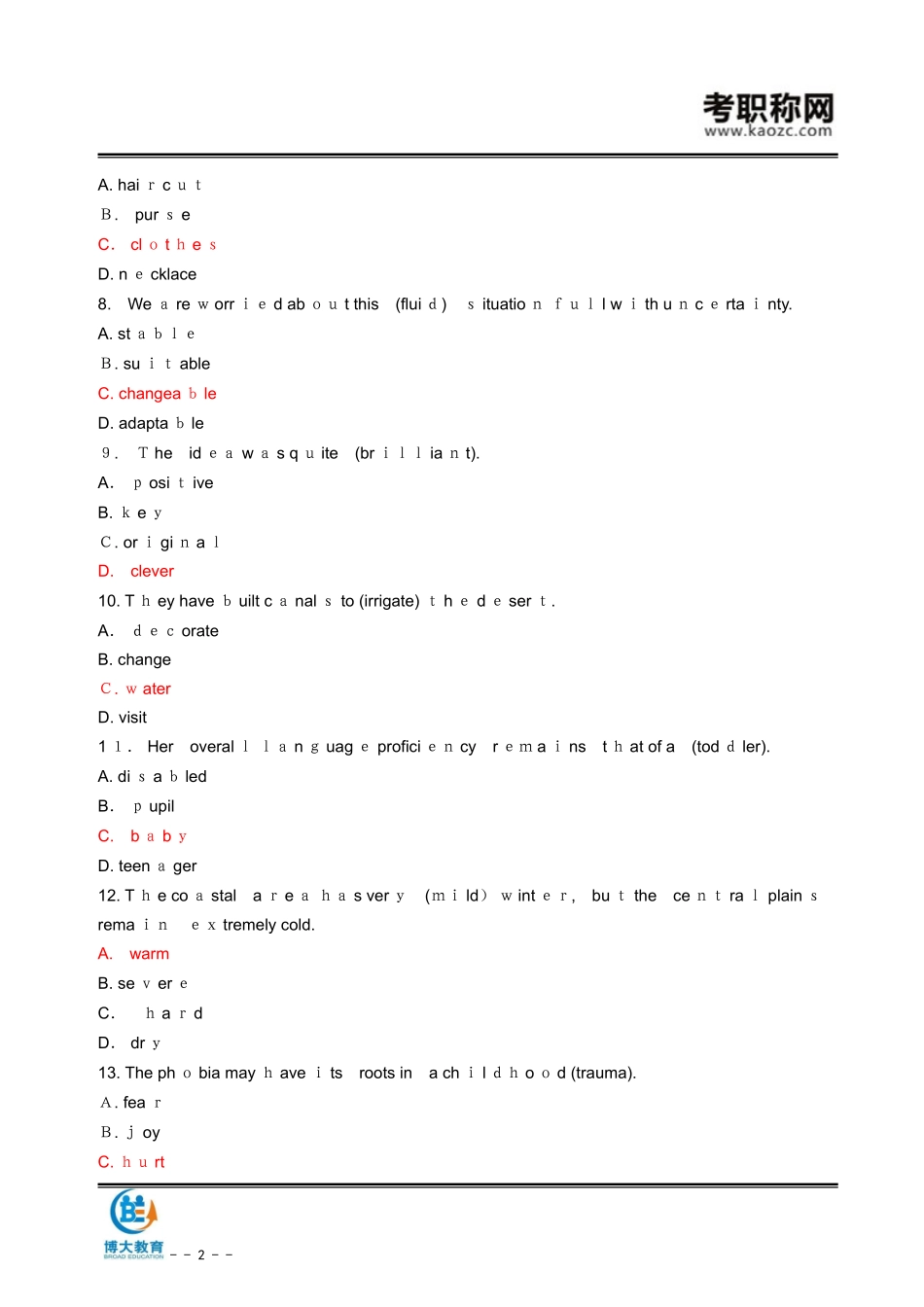 2024年职称英语考试理工B真题及答案_第2页