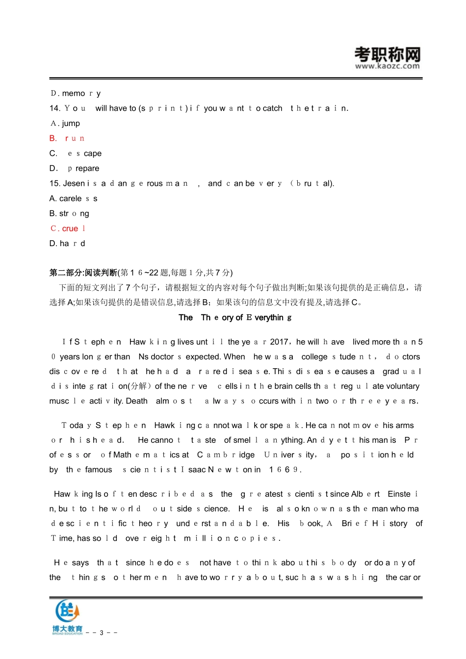 2024年职称英语考试理工B真题及答案_第3页