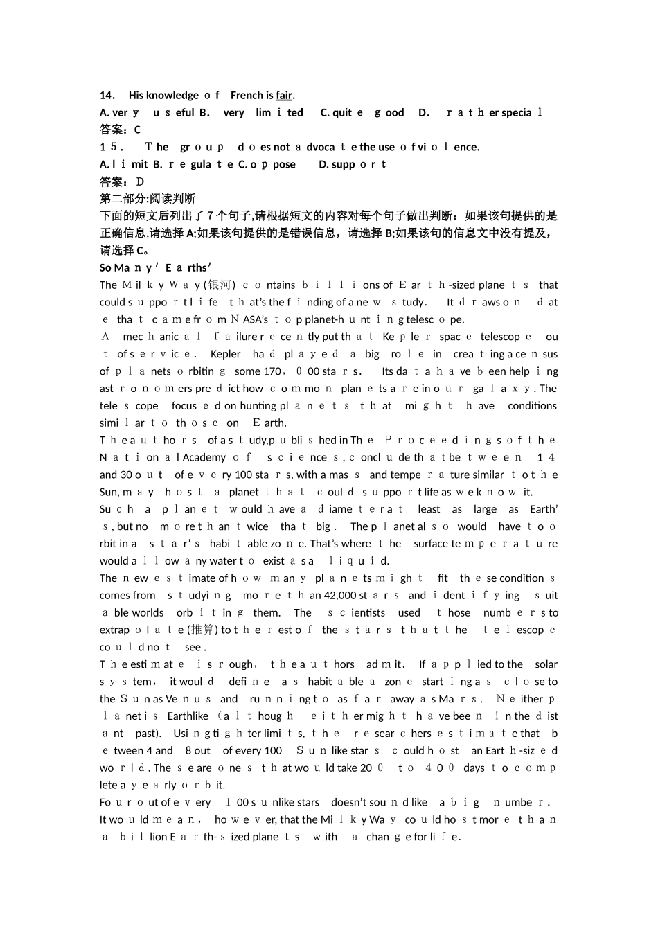 2024年职称英语考试真题及答案理工类B级_第2页