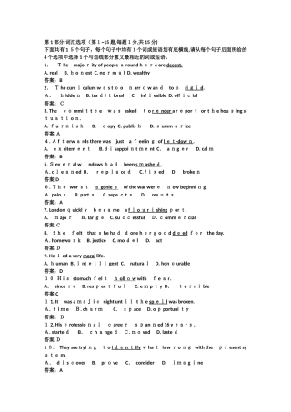 2024年职称英语考试真题及答案理工类B级