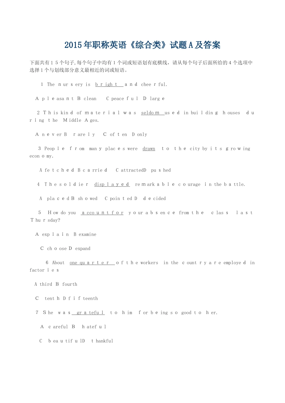 2024年职称英语考试综合A试题与答案_第1页