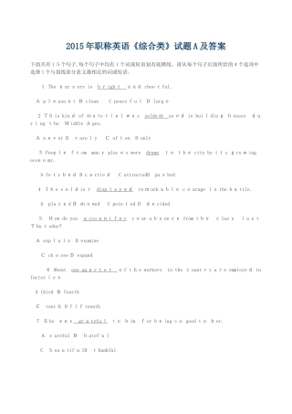 2024年职称英语考试综合A试题与答案