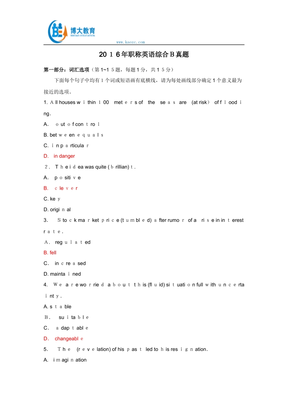 2024年职称英语考试综合B试题真题_第1页