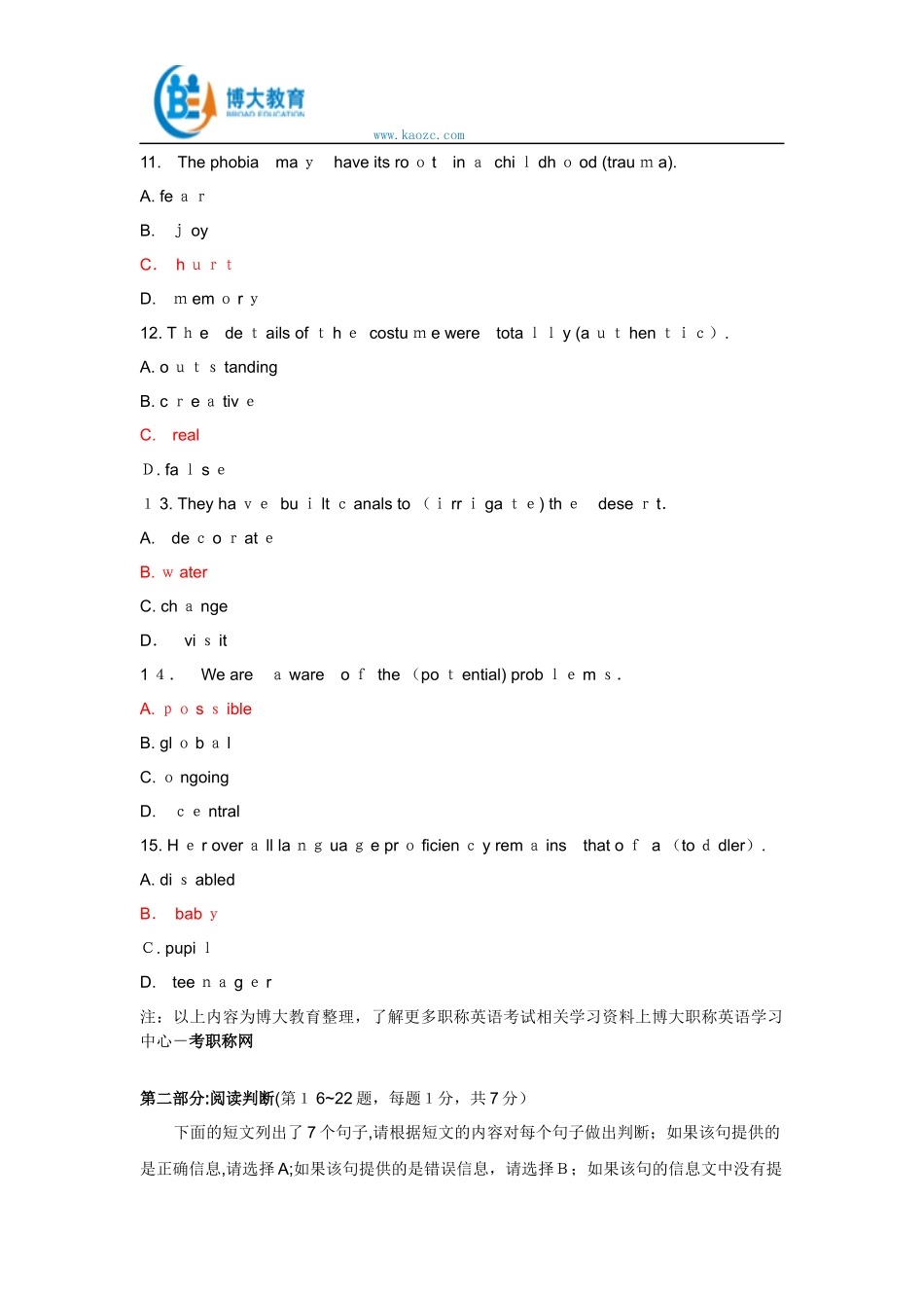 2024年职称英语考试综合B试题真题_第3页