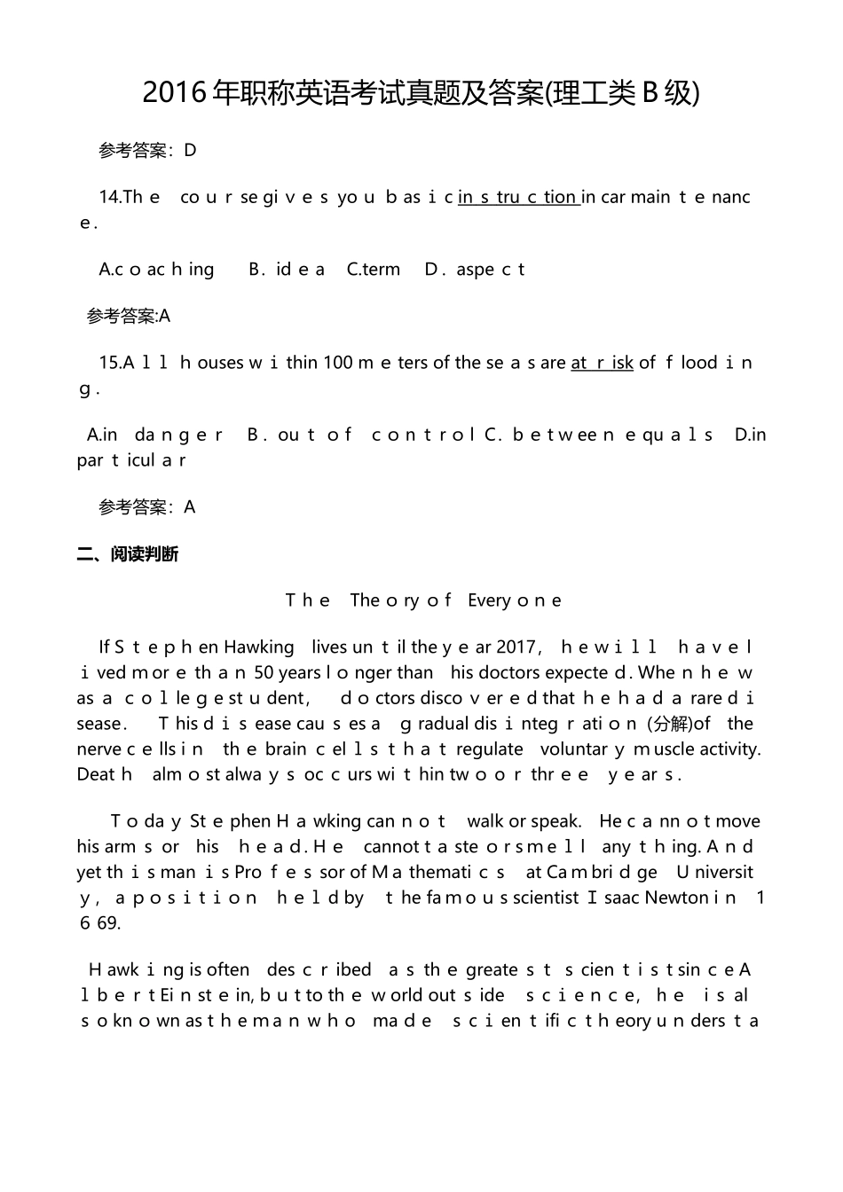 2024年职称英语理工类B级考试真题与答案_第3页