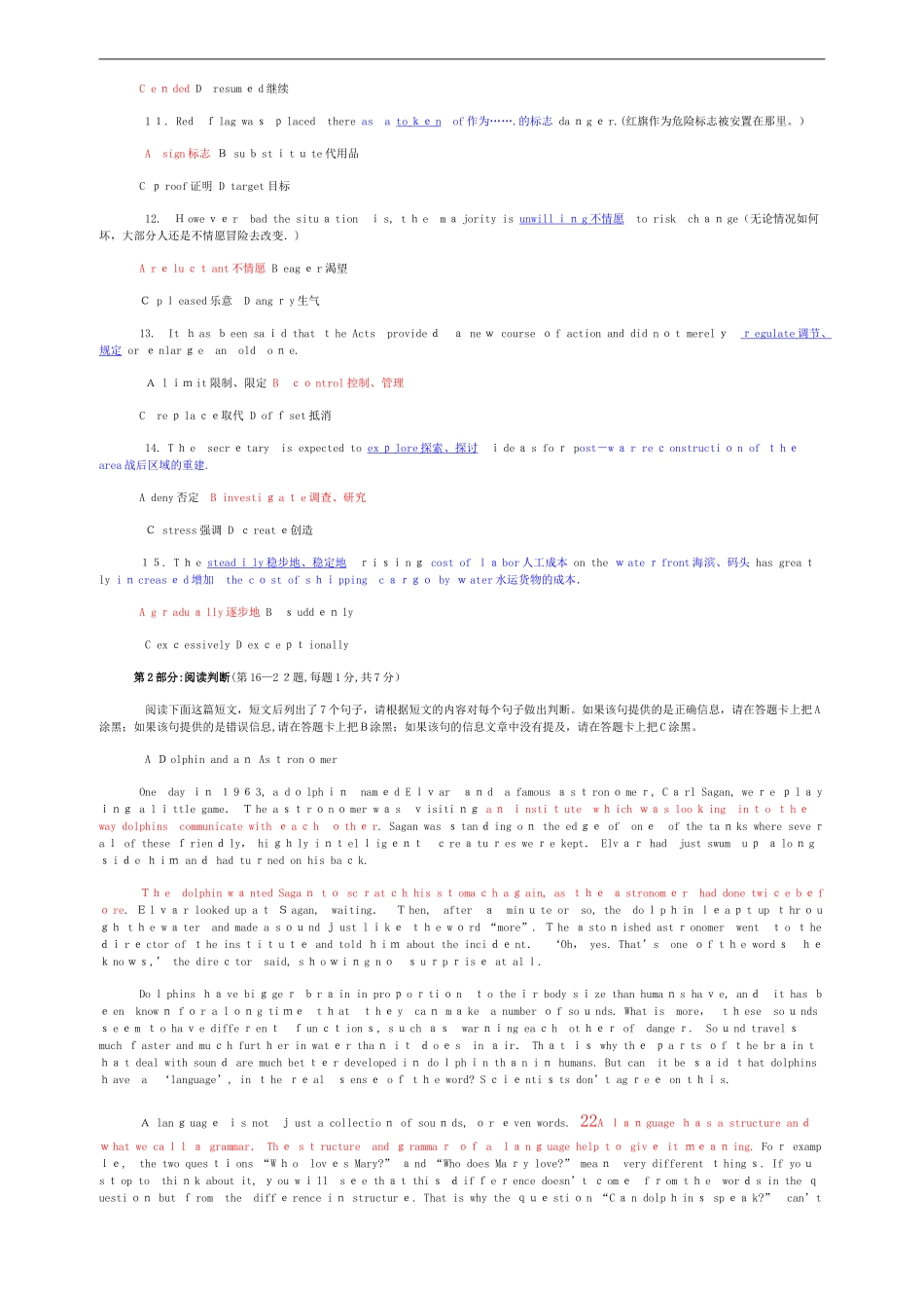 2024年职称英语历年考试理工类A级试题及答案_第2页