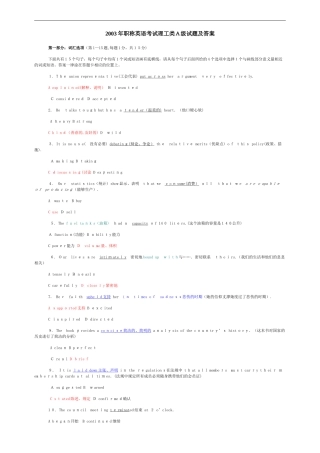 2024年职称英语历年考试理工类A级试题及答案