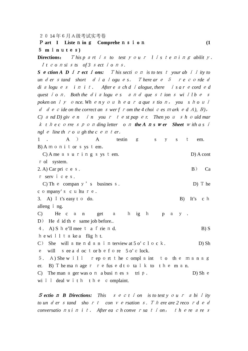 2024年至高等学校英语应用能力考试A级B级模拟真题及答案_第1页