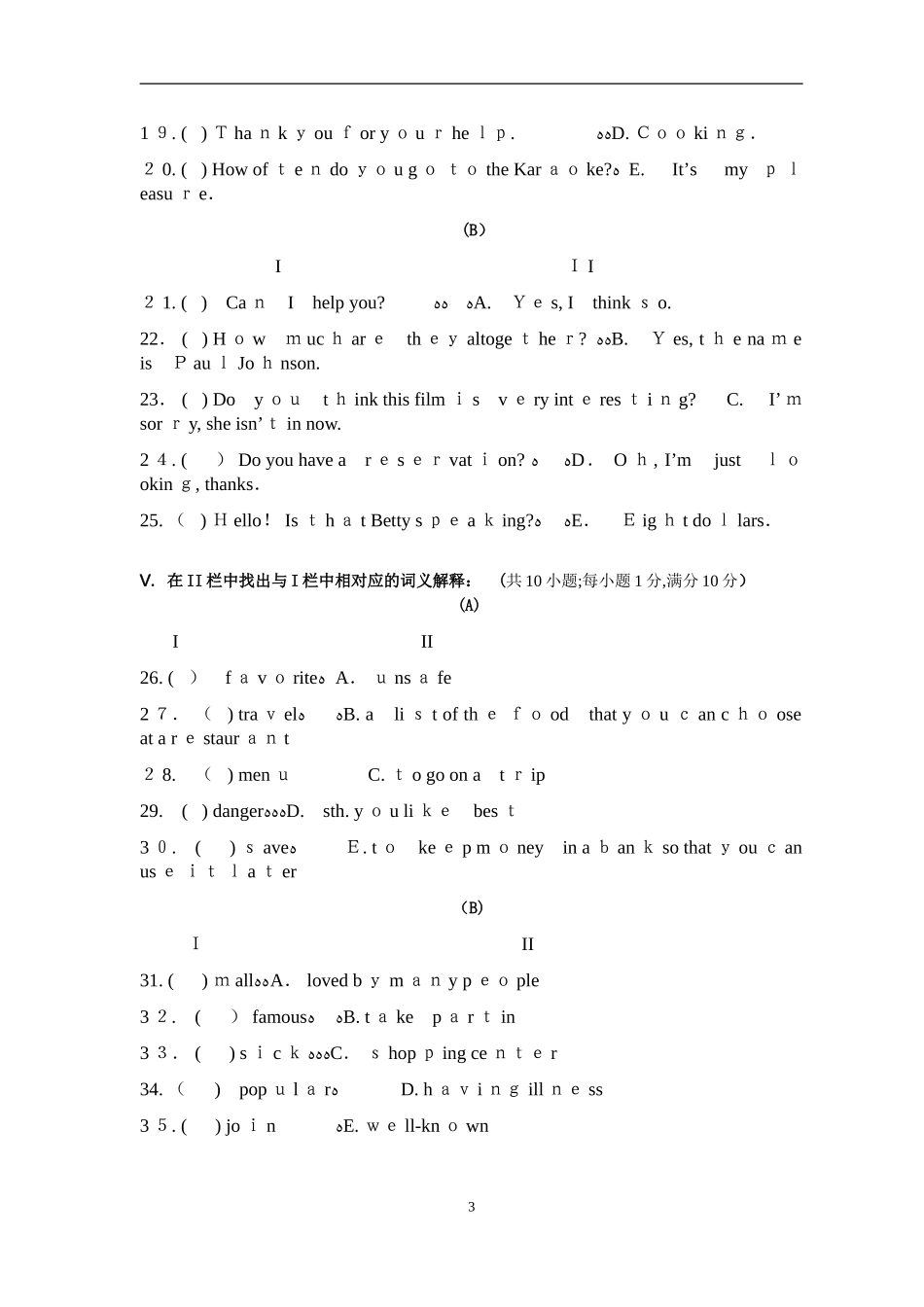 2024年中等职业学校学业水平测试英语练习卷_第3页