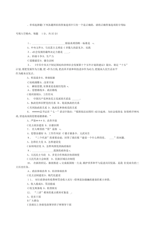 2024年中干竞聘笔试题及答案
