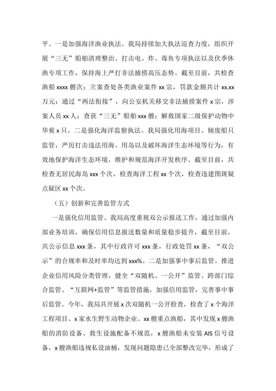 2022年法治政府建设年度报告（局机关）_第3页