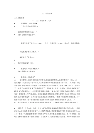 2024年中国现当代文学史最终复习笔记强