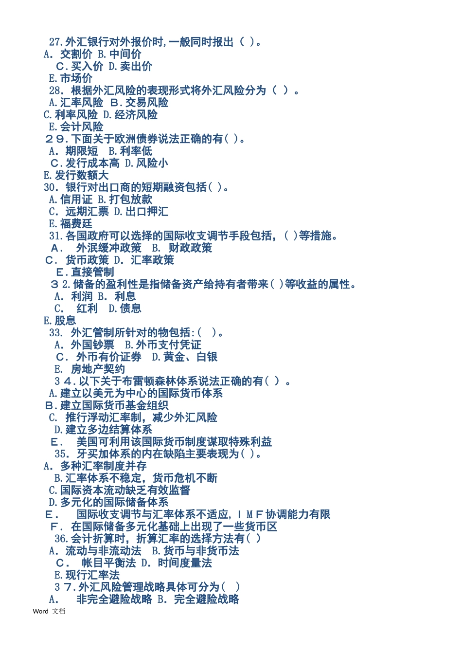 2024年中国银行历年招聘考试真题及答案_第3页