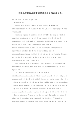 2024年中国银行招聘考试模拟题(3)