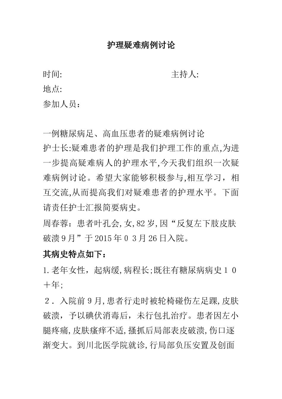 2024年中级会计实务试题及答案_第1页