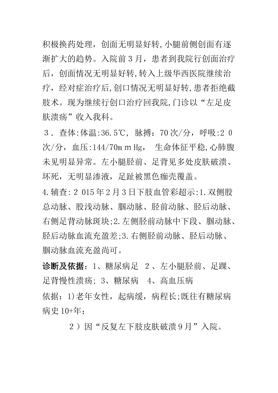 2024年中级会计实务试题及答案_第2页