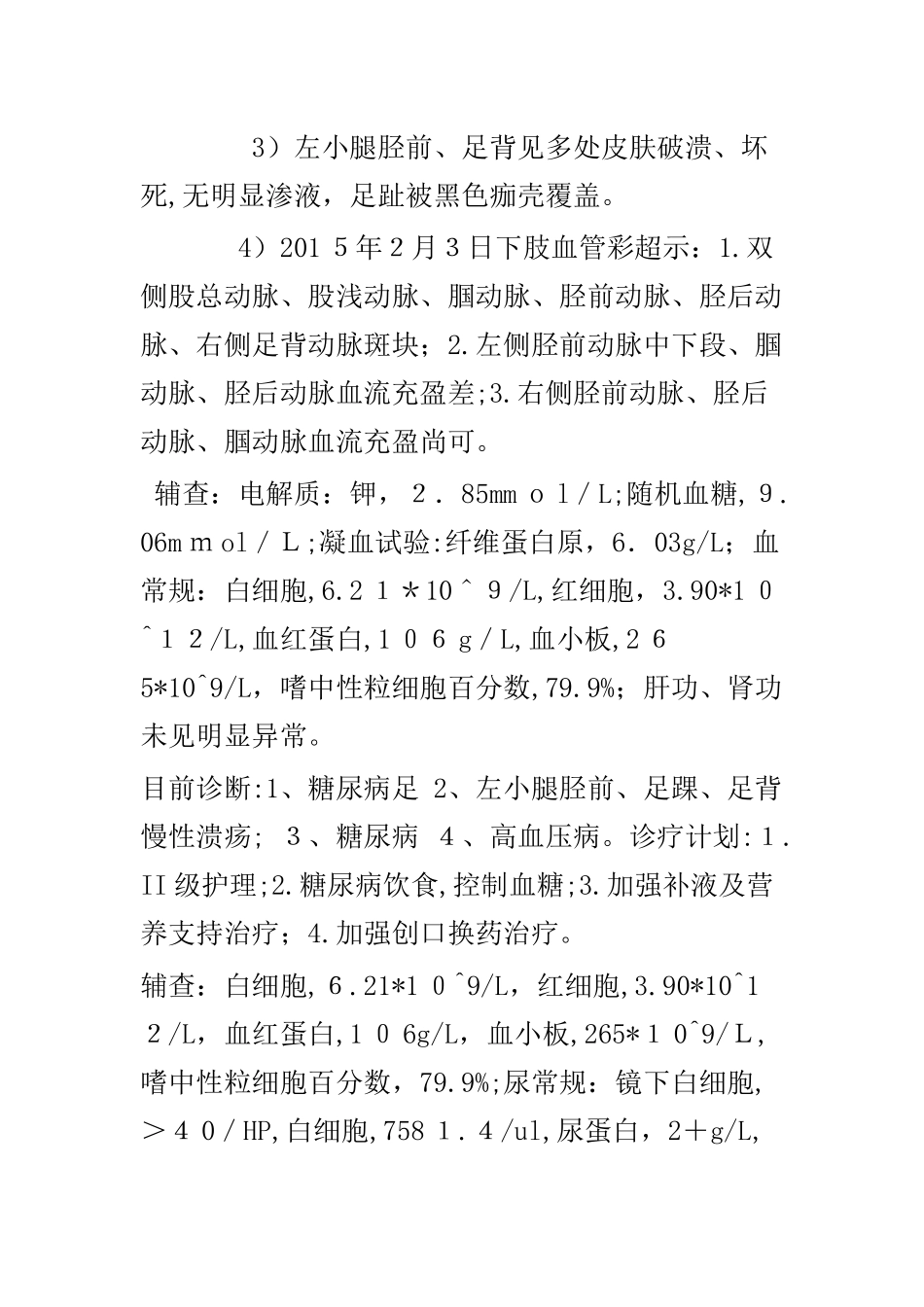 2024年中级会计实务试题及答案_第3页