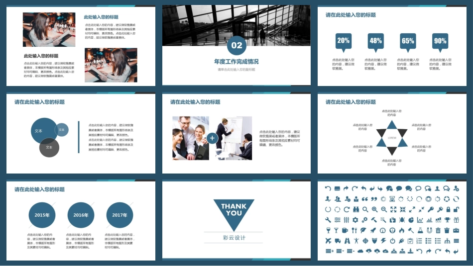 蓝色商务简洁通用PPT模板_第3页