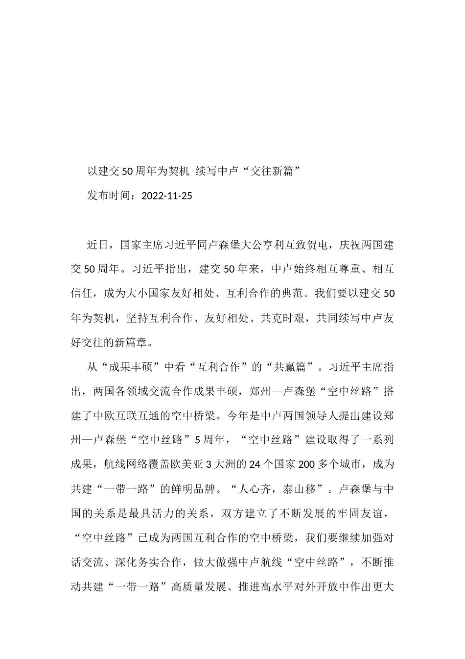 2022年基层视野·学习心得汇编（41篇）_第3页