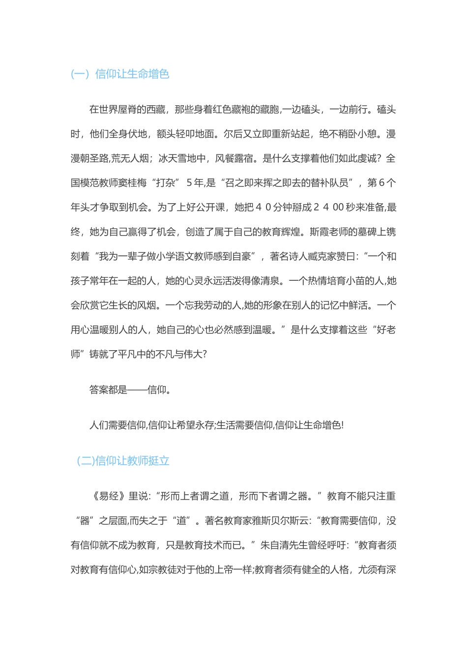 2024年中级经济师工商管理知识点汇总_第2页