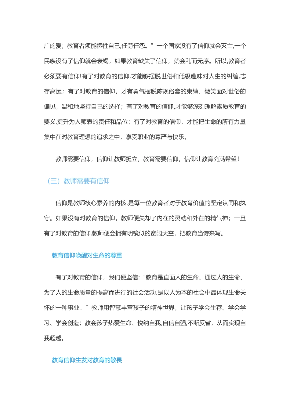 2024年中级经济师工商管理知识点汇总_第3页