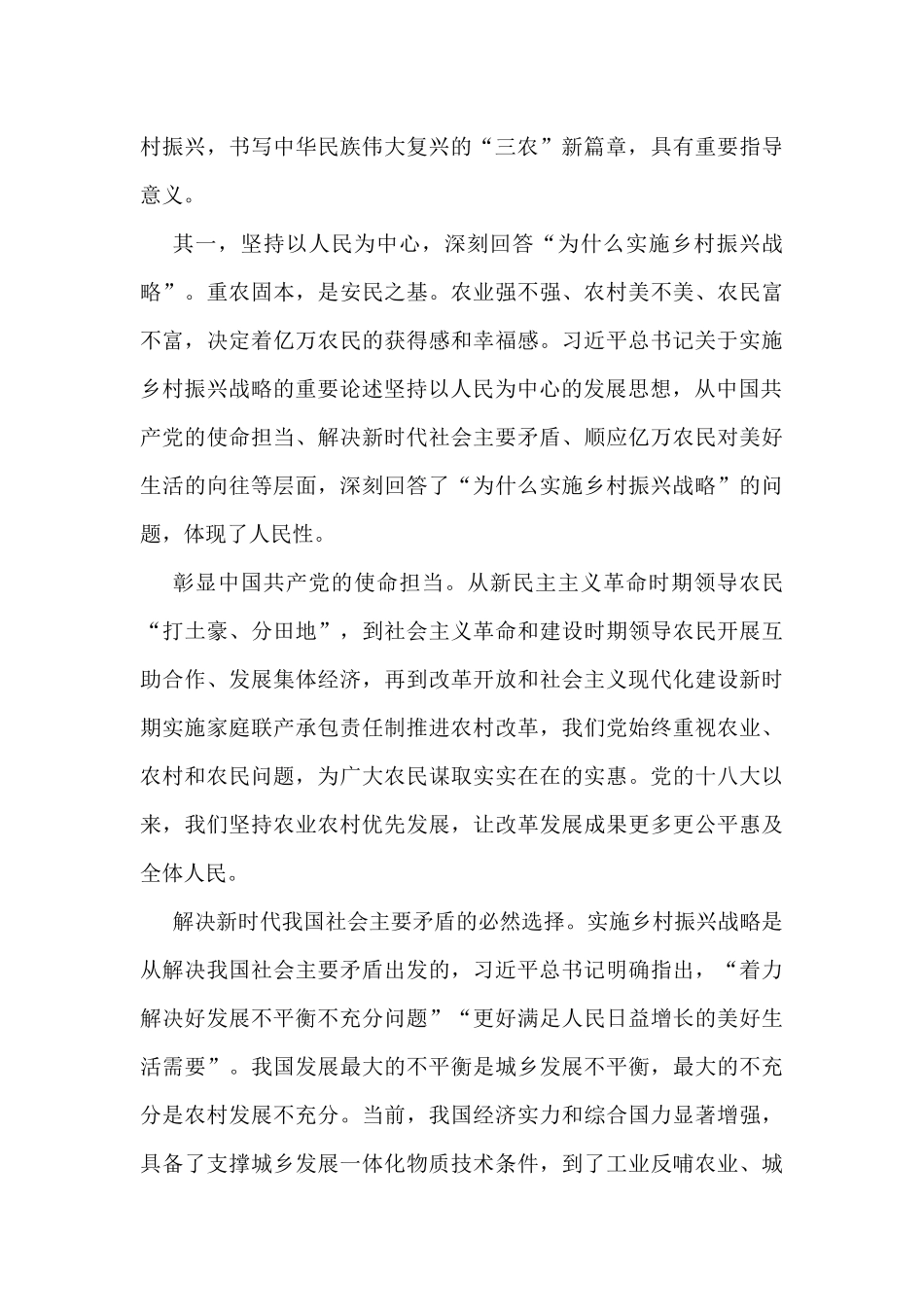 2022年经济类文稿汇编（21篇）_第3页