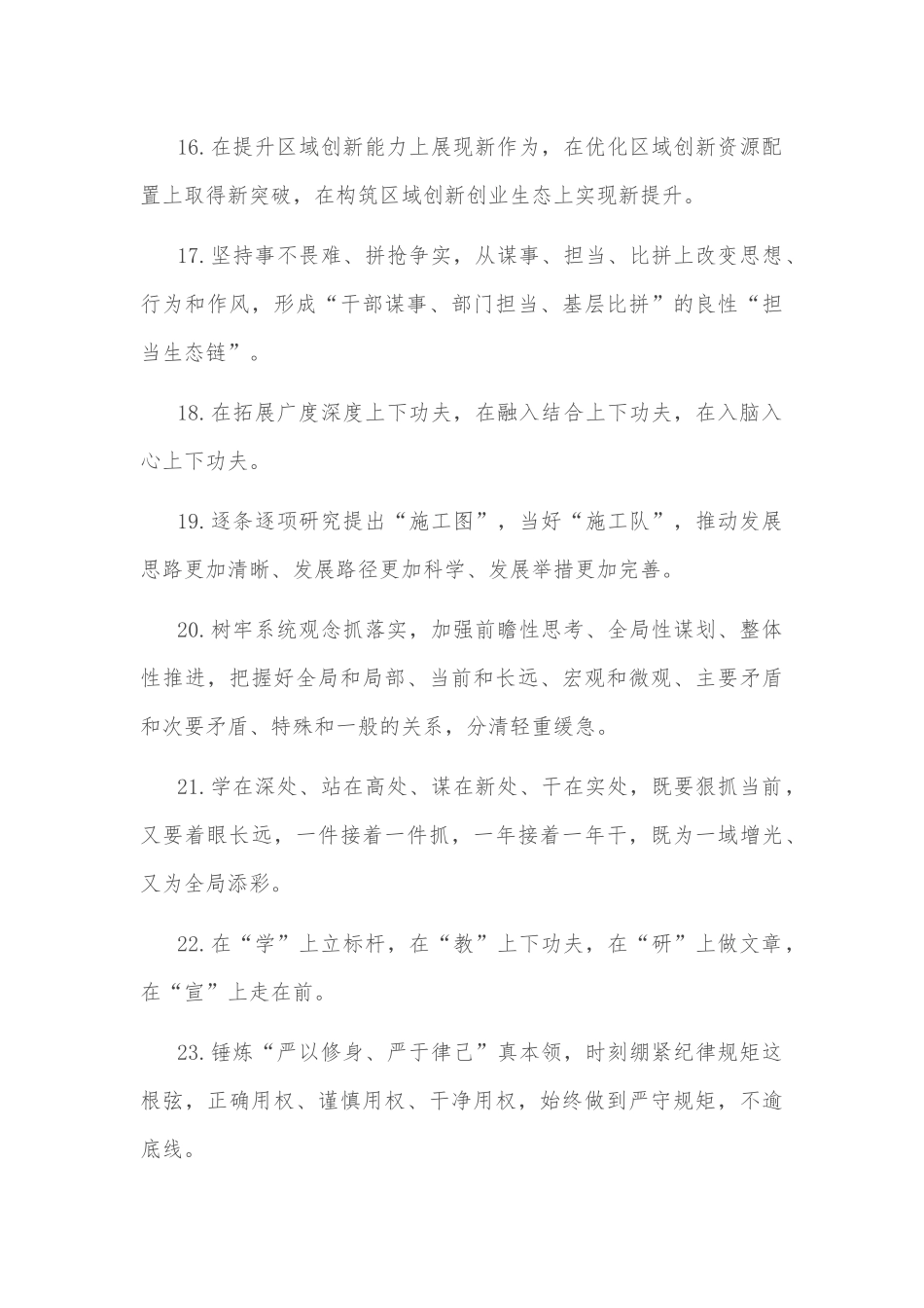 今日金句精选（2022年11月17日）_第3页
