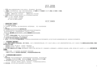 2024年中级经济师人力资源知识点归纳总结
