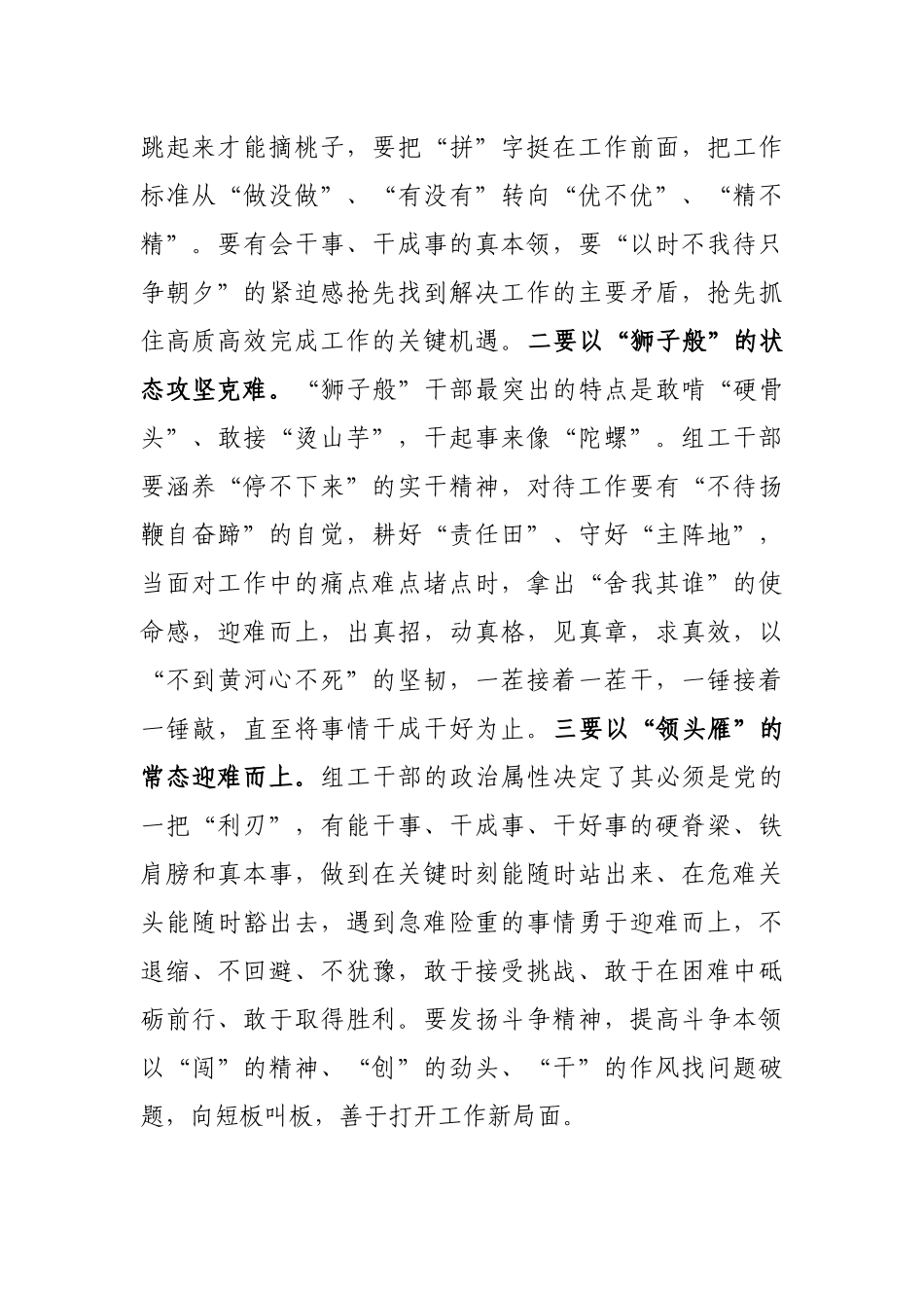 中心组学习研讨发言（赶考精神）_第2页