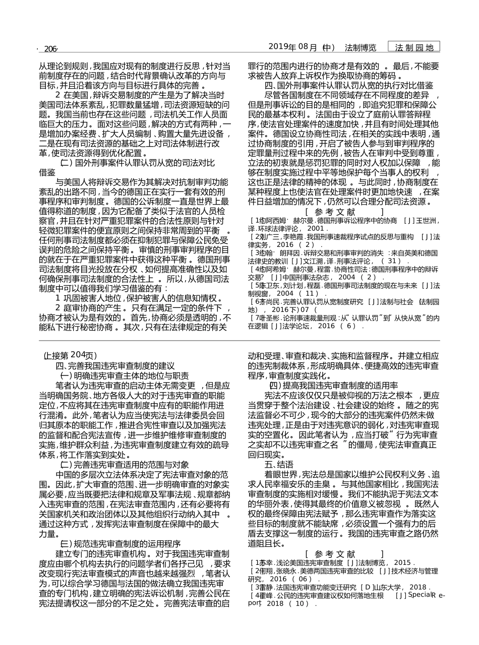 2024年中级审计师考试审计专业相关知识备考习题_第2页